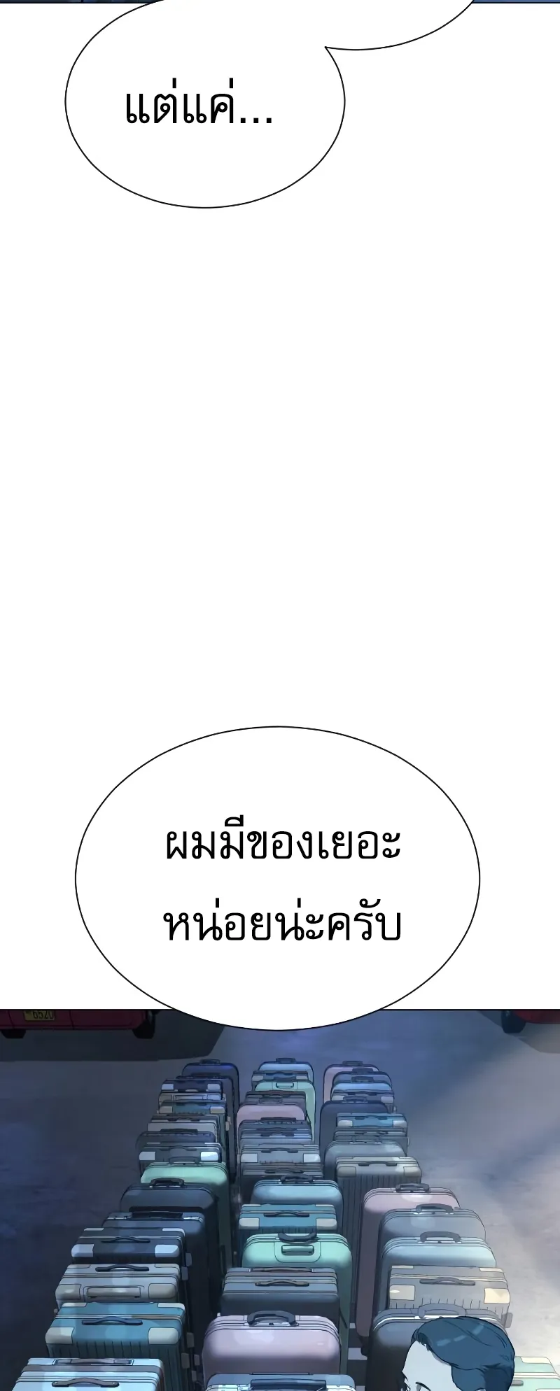 Killer Peter ตอนที่ 6 หน้า 70