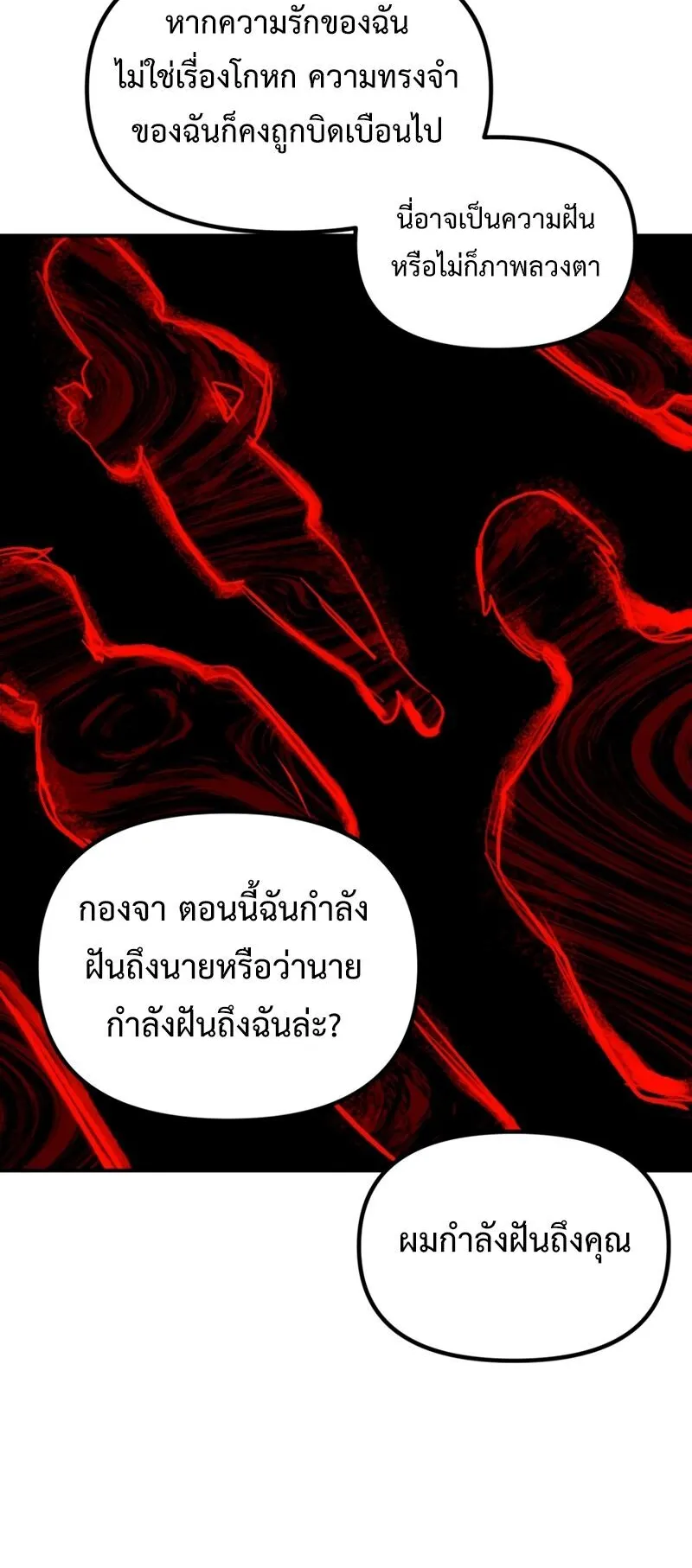 SSS-Class Suicide Hunter ตอนที่ 129 หน้า 55
