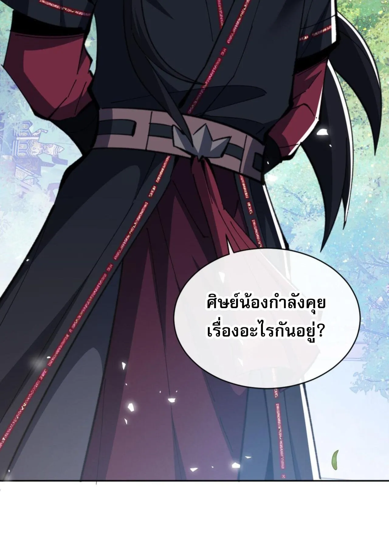 Devious Son of Heaven ตอนที่ 24 หน้า 66