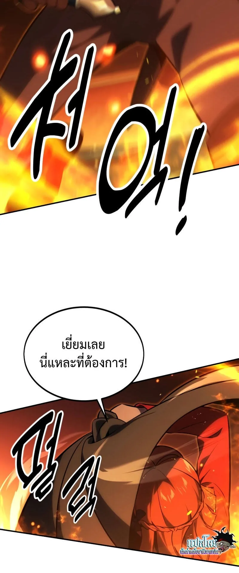 The Extra’s Academy Survival Guide ตอนที่ 16 หน้า 34
