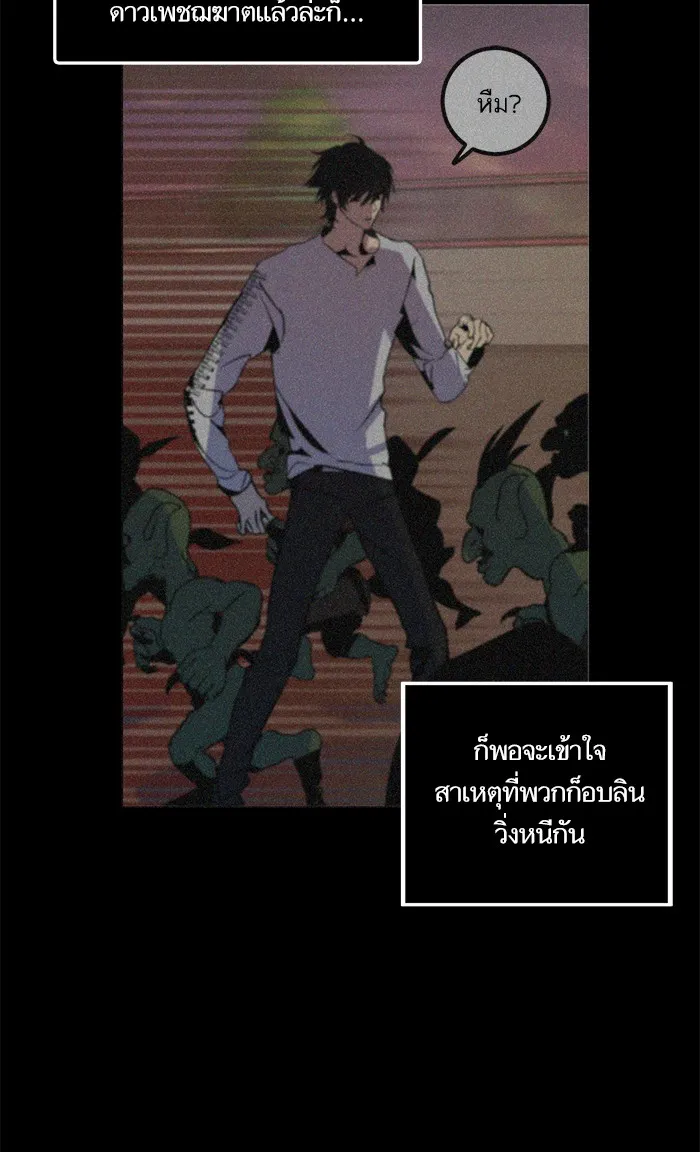 Return to Player ตอนที่ 6 หน้า 32