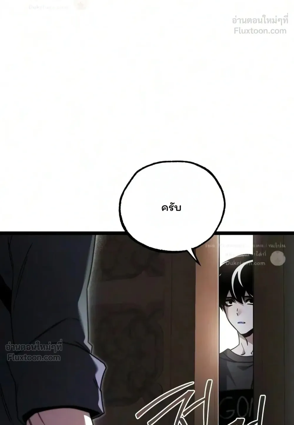 I Took Over The Academy With a Single Sashimi Knife ตอนที่ 93 หน้า 22