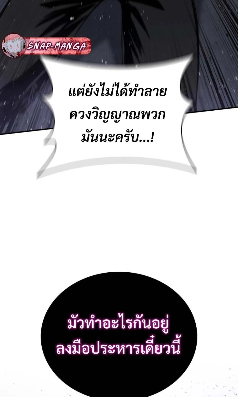 The 18-Year Old Demon King ตอนที่ 1 หน้า 66