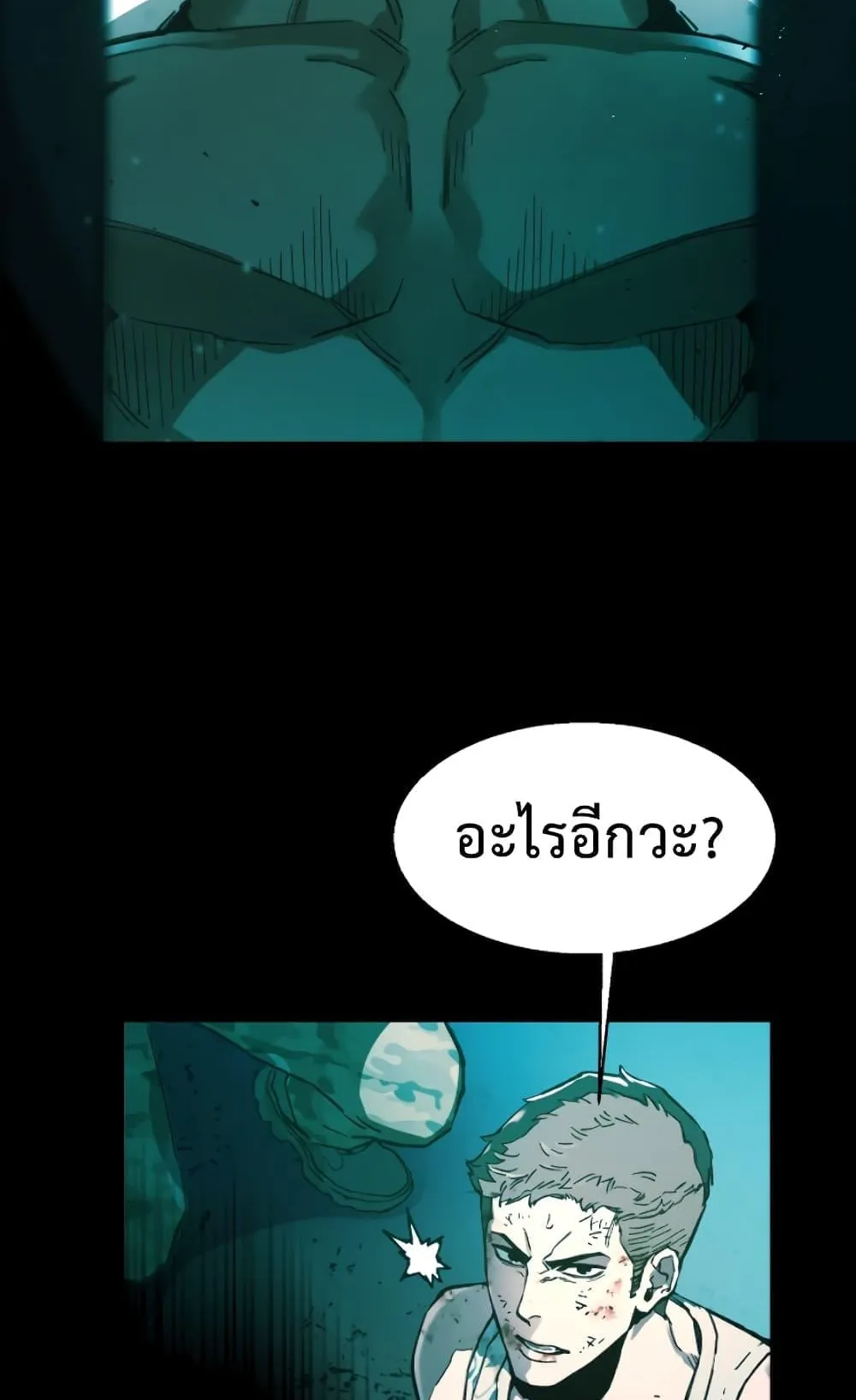 Mercenary Enrollment ตอนที่ 0 หน้า 26