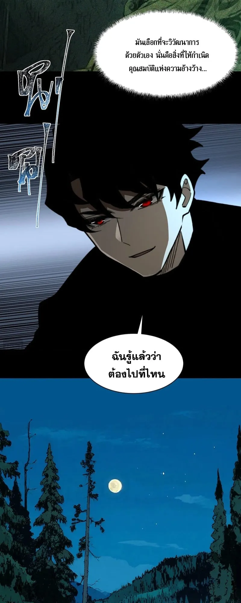 After breaking up with the school beauty, I became a martial arts master ตอนที่ 14 หน้า 30