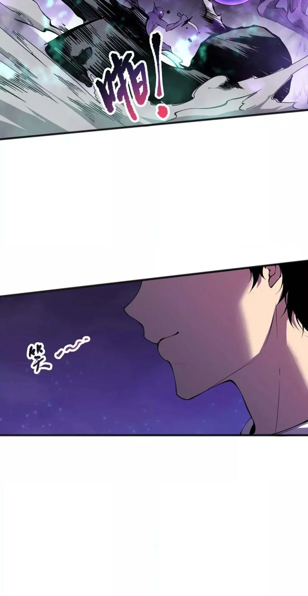 Disastrous Necromancer ตอนที่ 114 หน้า 44