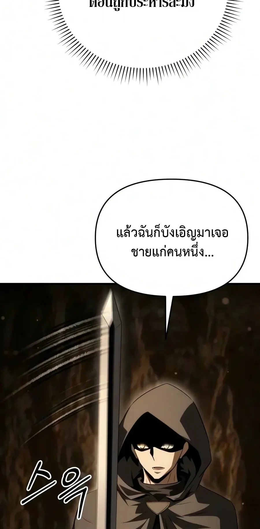 The Seventh Prince Wants to Bail ตอนที่ 10 หน้า 81