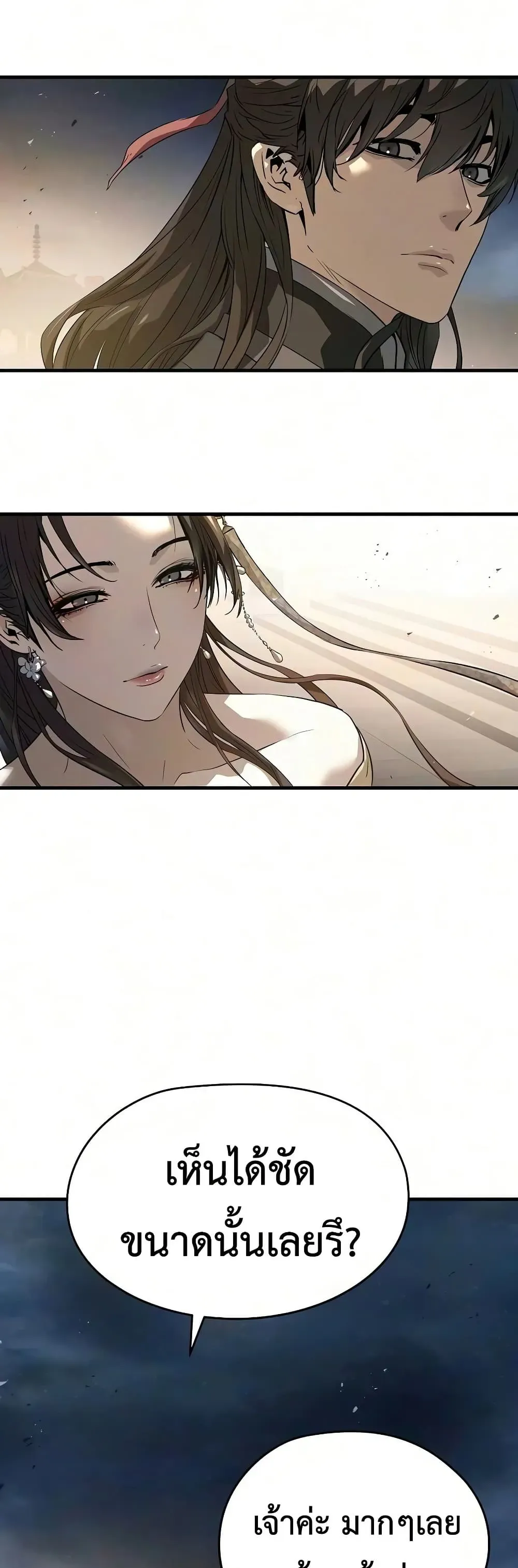 Absolute Regression ตอนที่ 113 หน้า 26