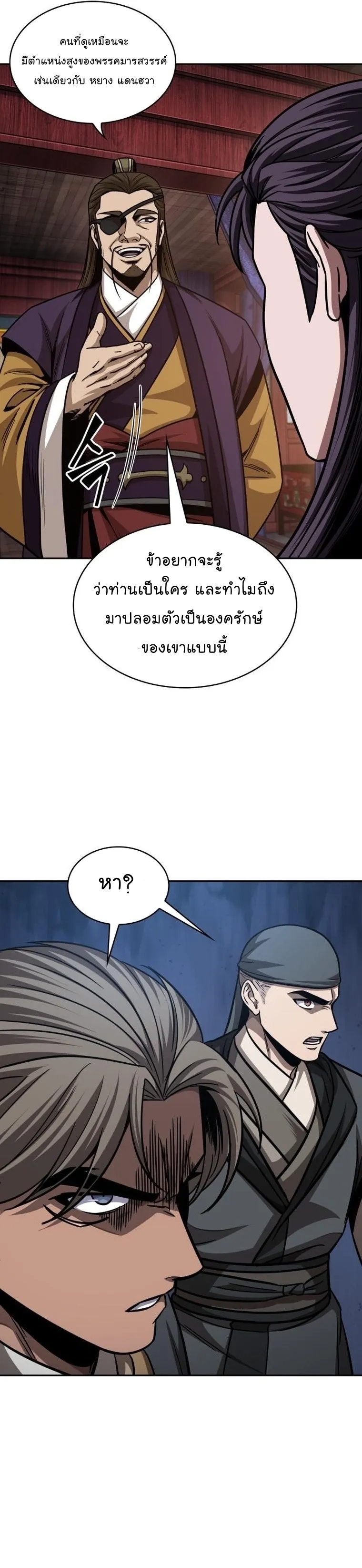 Nano Machine Chapter 157 หน้า 30