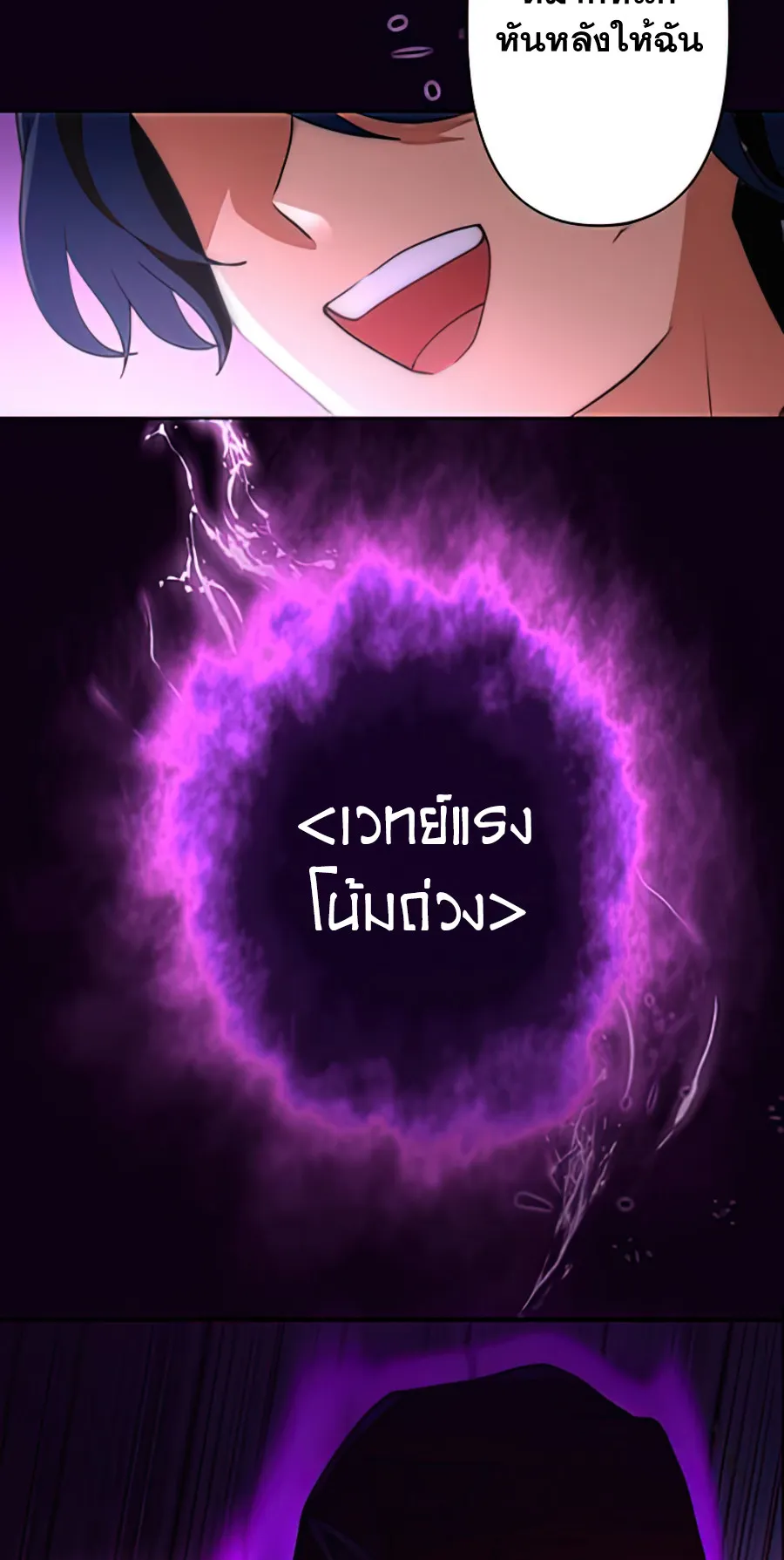 Hidden Class Gravity User ตอนที่ 3 หน้า 49