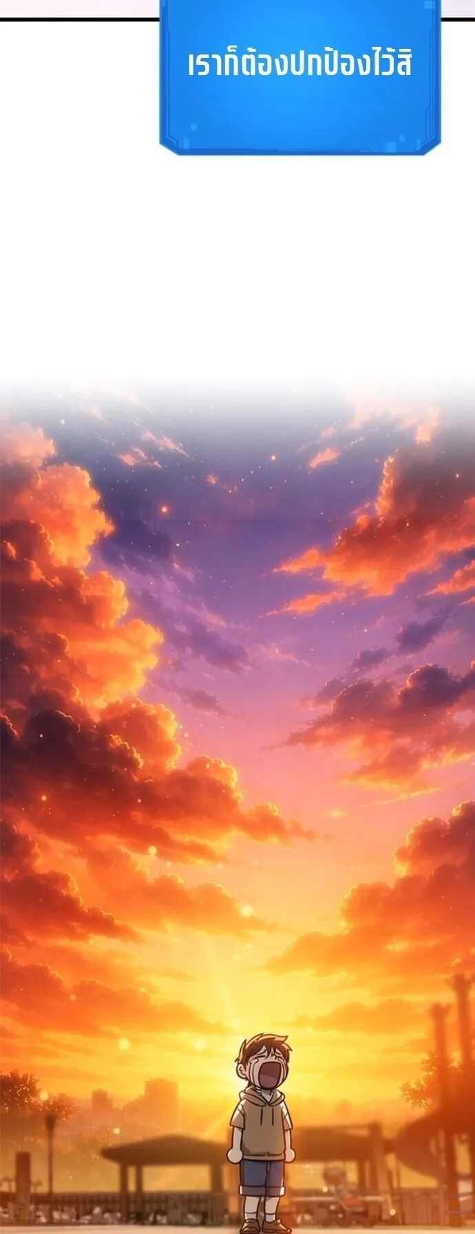 What a Bountiful Harvest, Demon Lord! ตอนที่ 53 หน้า 47