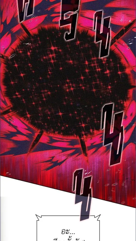Overgeared ตอนที่ 279 หน้า 72