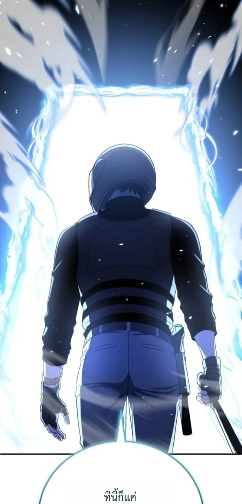 Apocalypse Veteran ตอนที่ 17 หน้า 87