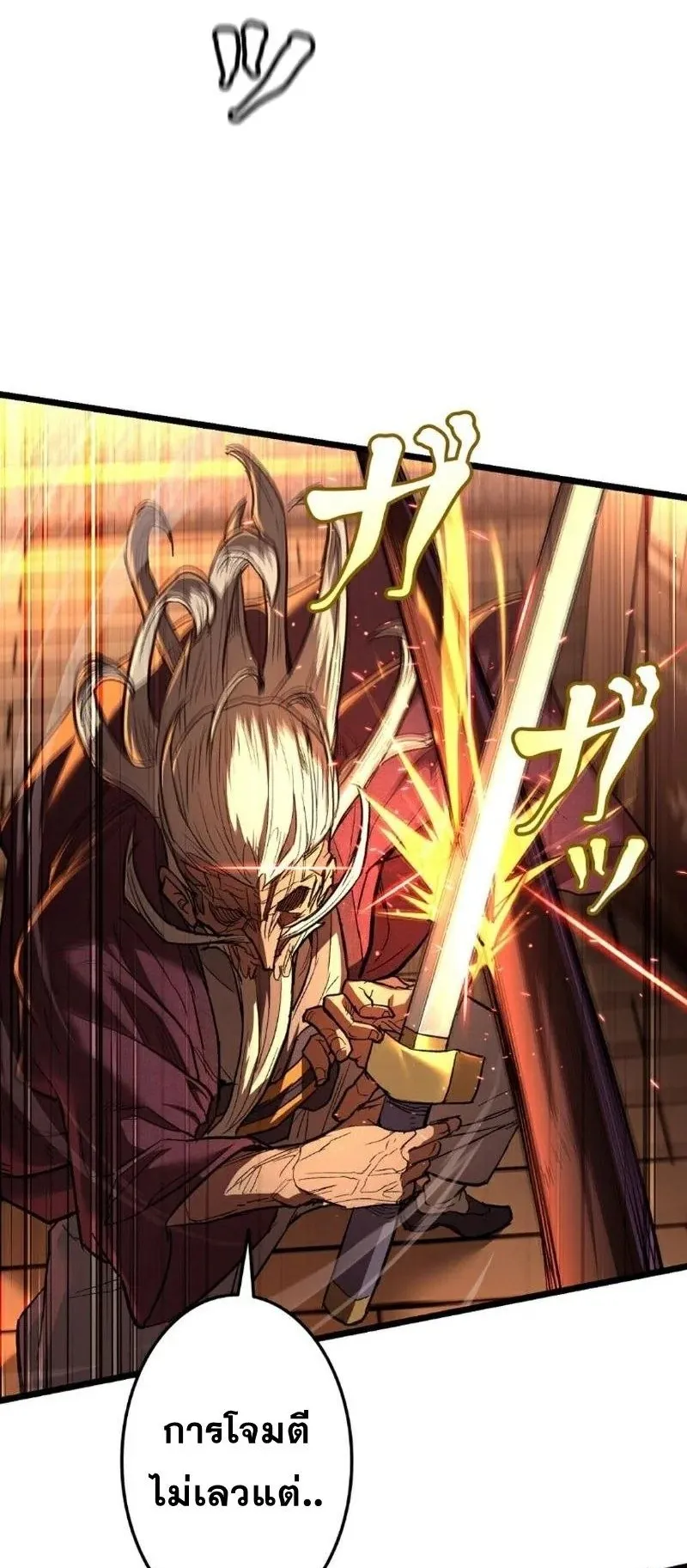 Unrivaled Spear Ghost ตอนที่ 9 หน้า 33