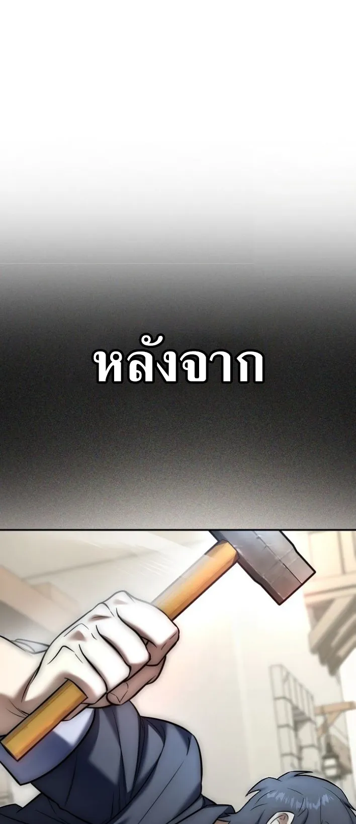Subscribed To The Transcendental Channels ตอนที่ 6 หน้า 67