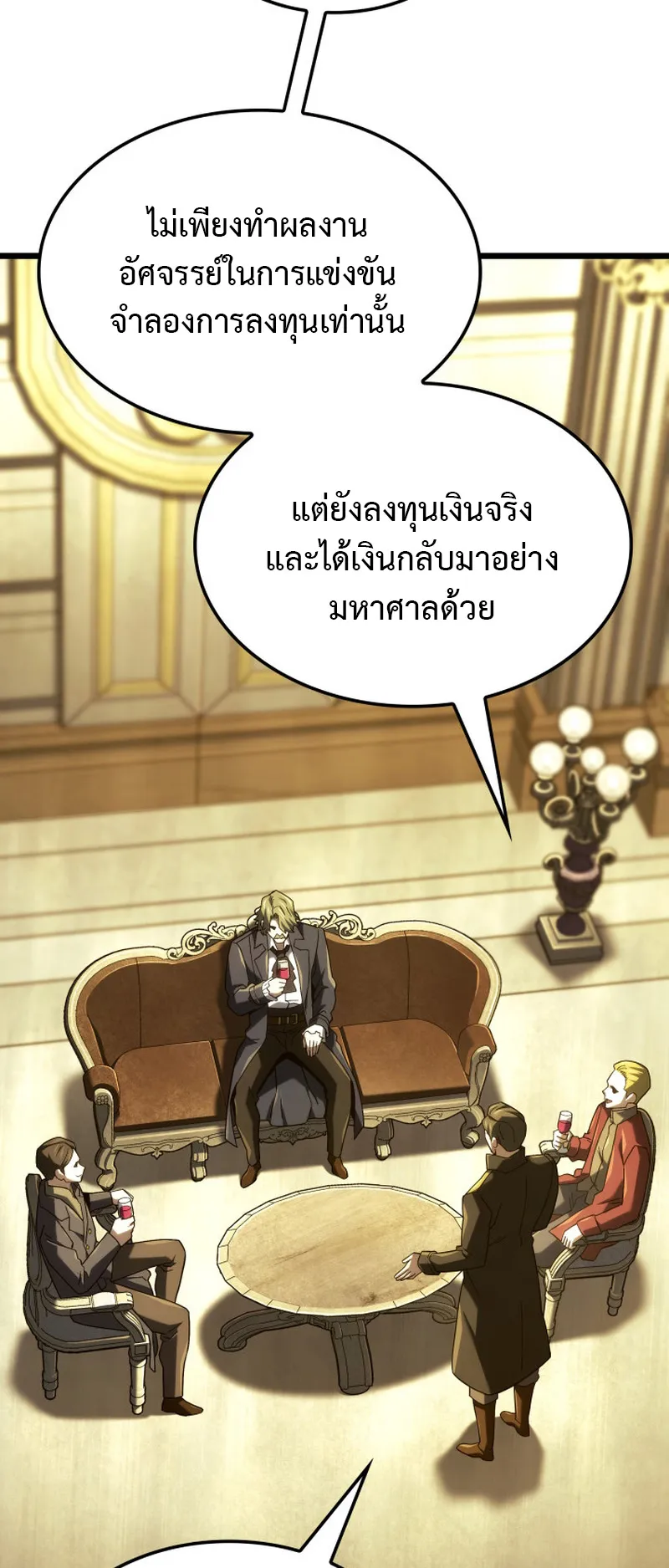 Revenge of the Iron-Blooded Sword Hound ตอนที่ 134 หน้า 43