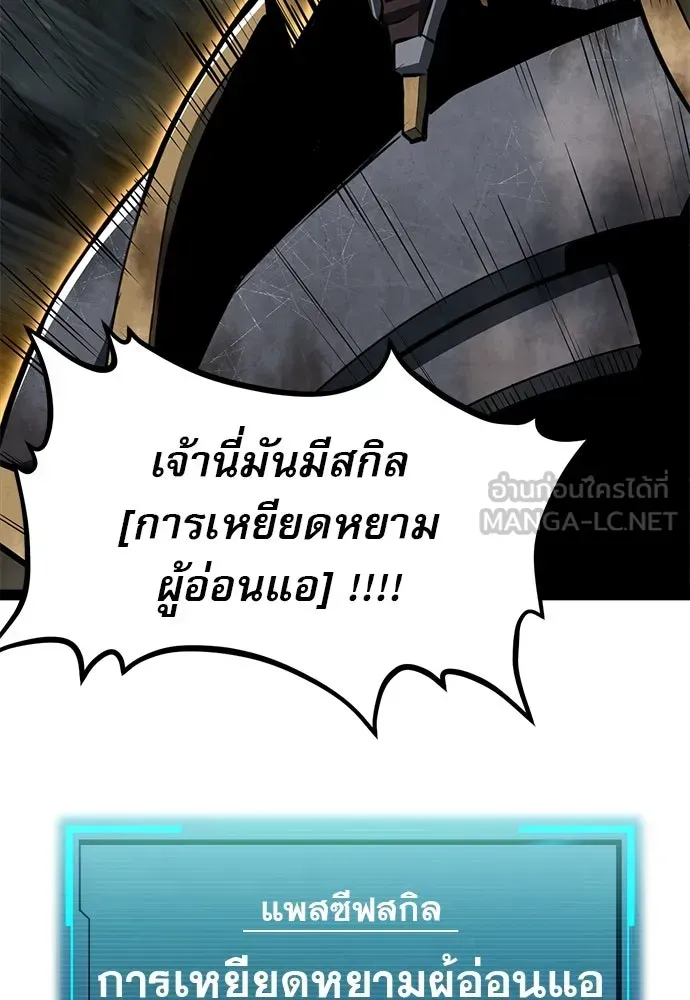 Level 999 Goblin ตอนที่ 4 หน้า 132