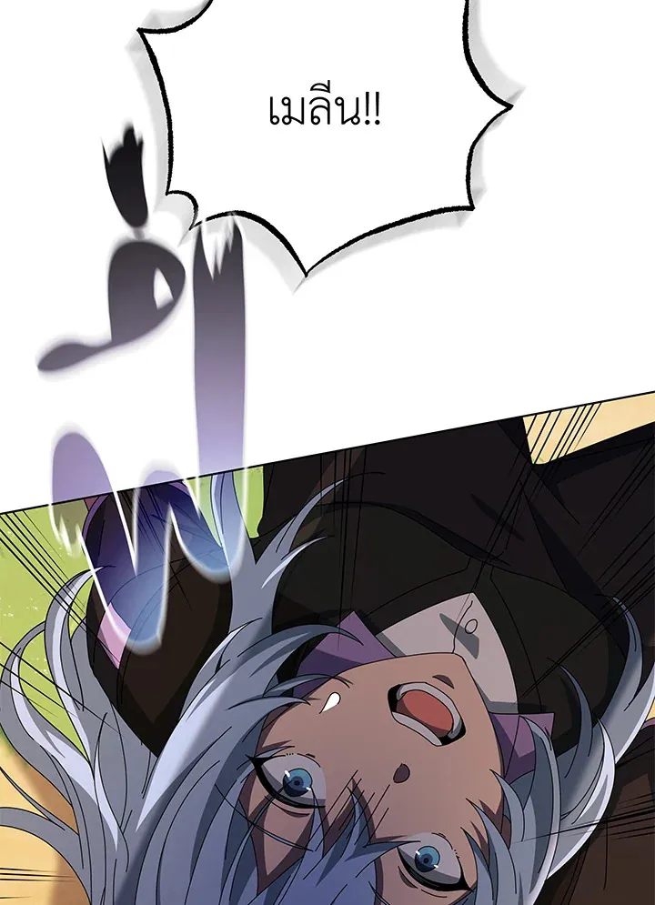 Necromancer Academy’s Genius Summoner Chapter 38 หน้า 36