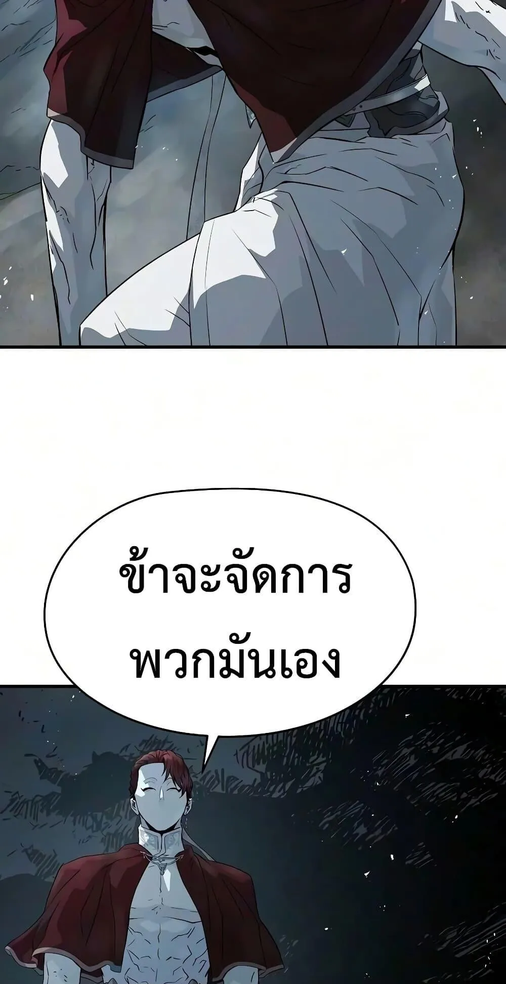 Absolute Regression ตอนที่ 119 หน้า 82