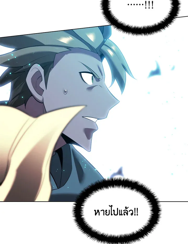 Overgeared ตอนที่ 172 หน้า 75