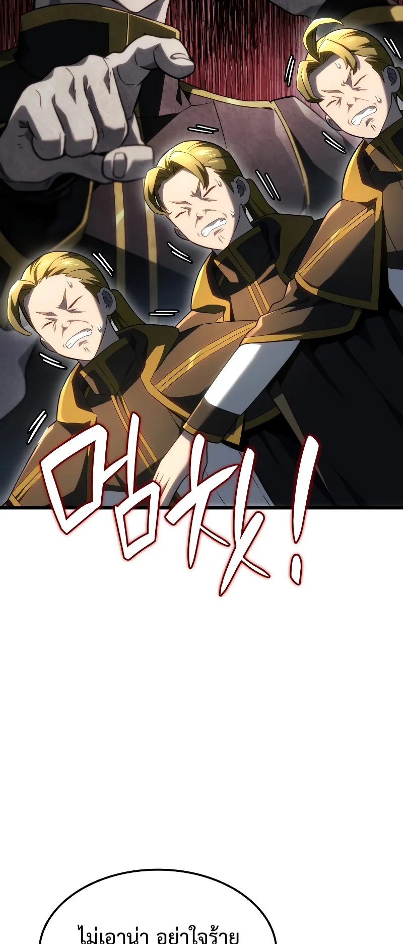 Revenge of the Iron-Blooded Sword Hound ตอนที่ 76 หน้า 63