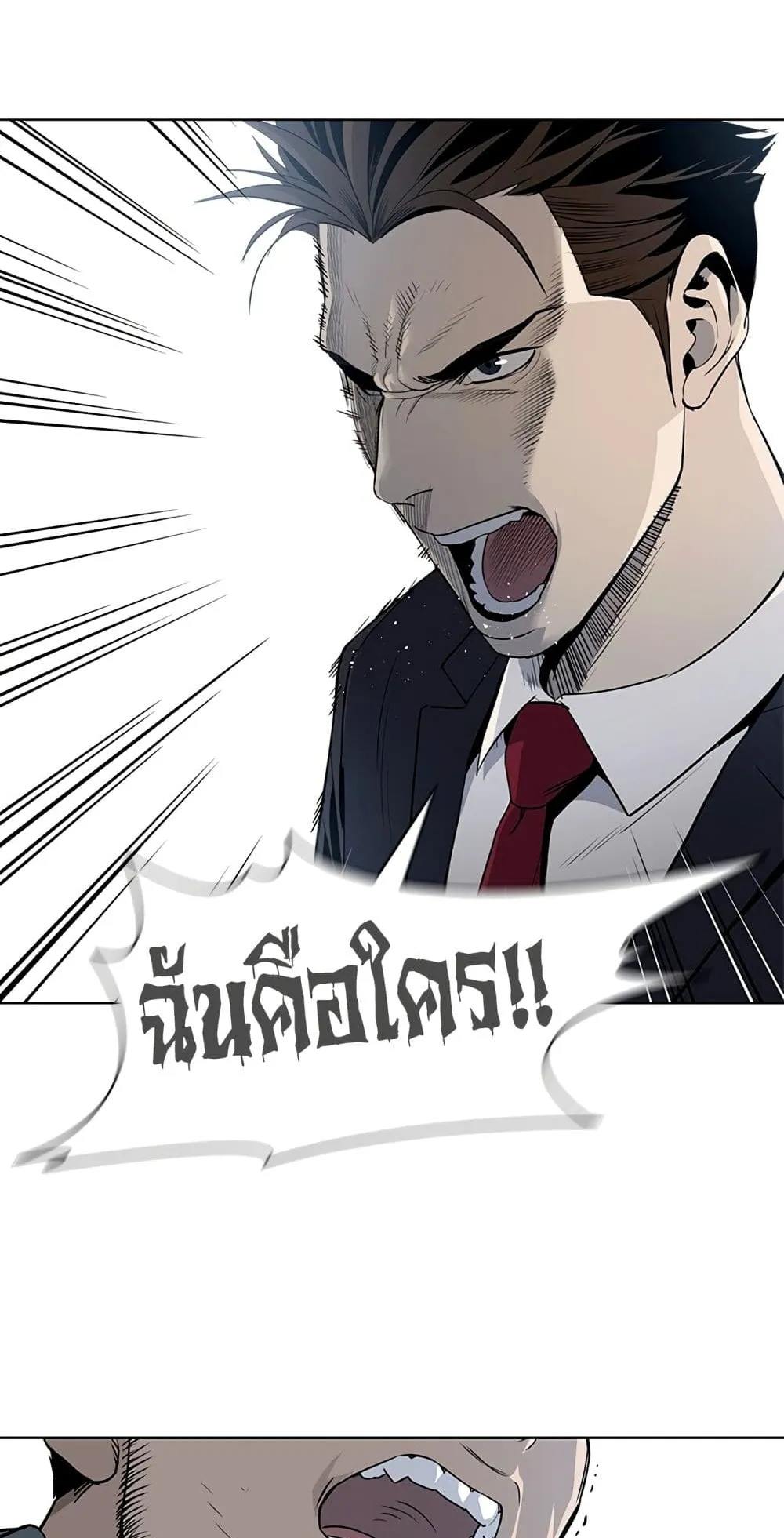 God of Blackfield ตอนที่ 7 หน้า 95