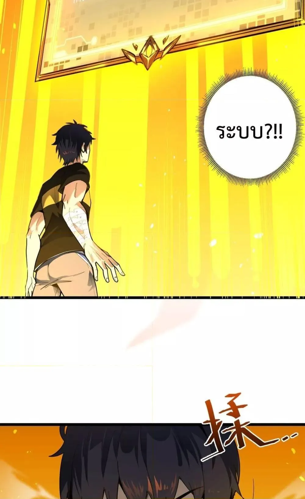 SSS level Saint Knight who transcends common sense ตอนที่ 1 หน้า 67