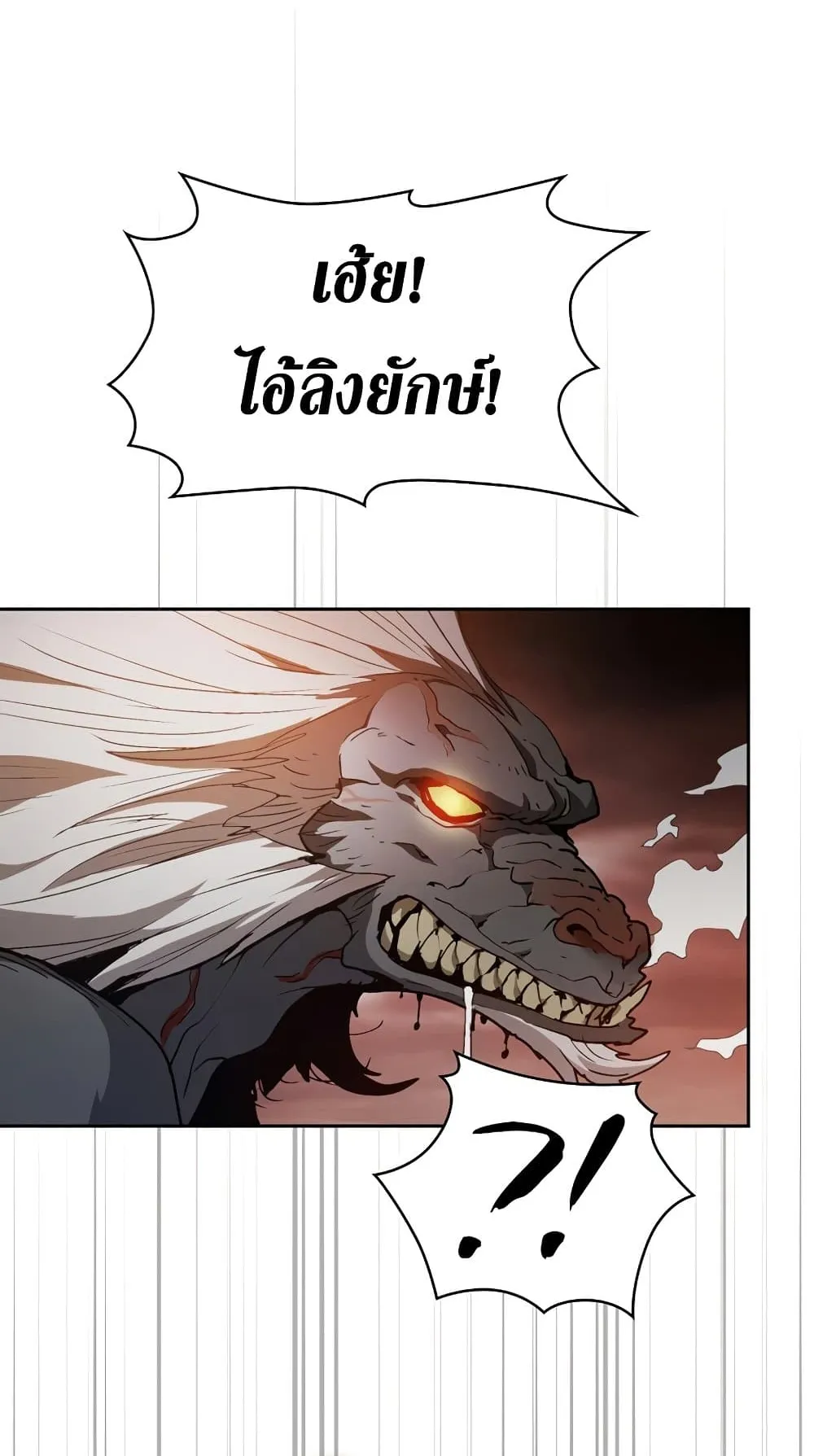 Is This Hunter for Real ตอนที่ 2 หน้า 36