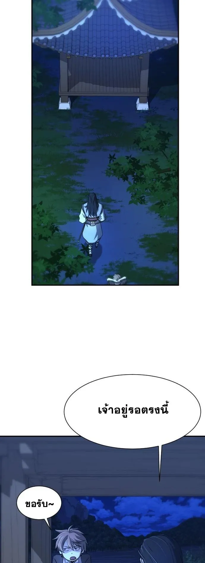 Flash Sword ตอนที่ 1 หน้า 34
