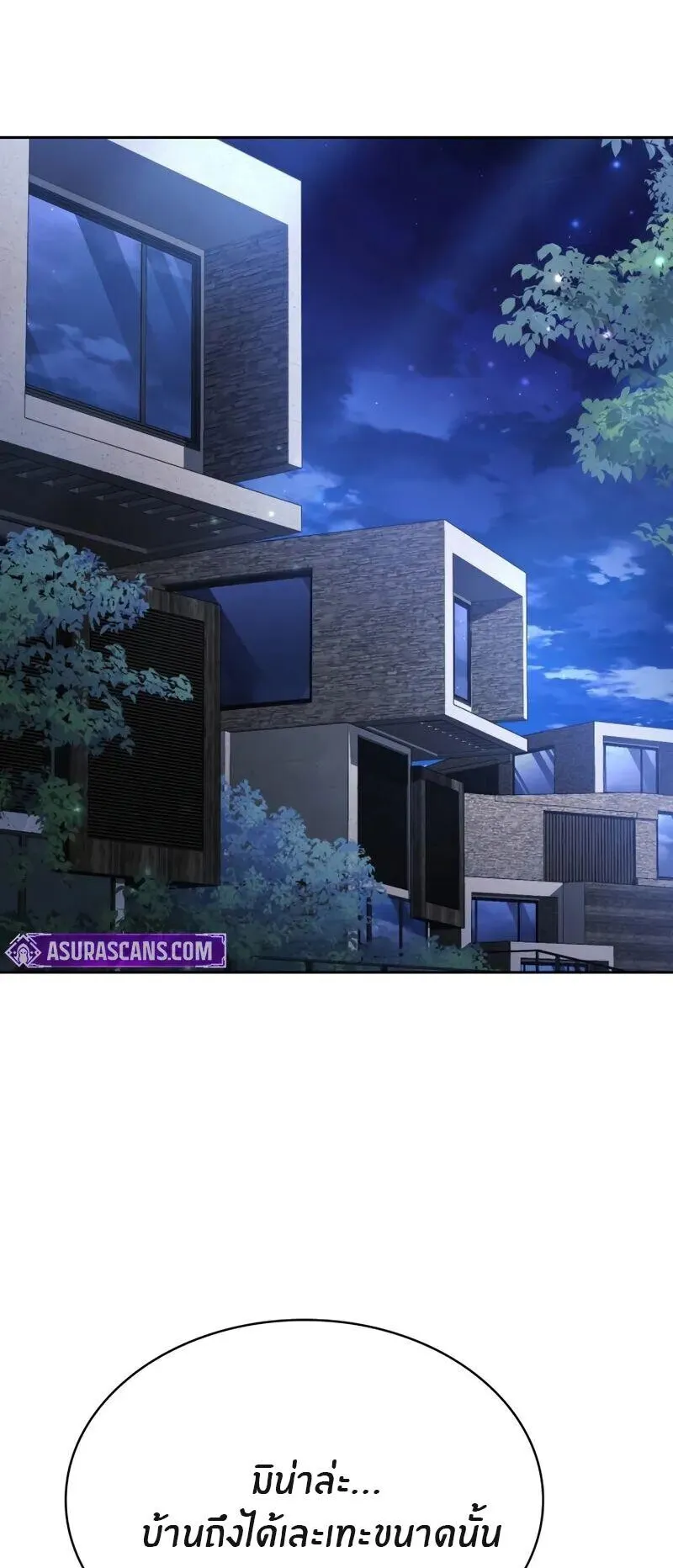 Kidnapped Dragons ตอนที่ 34 หน้า 51
