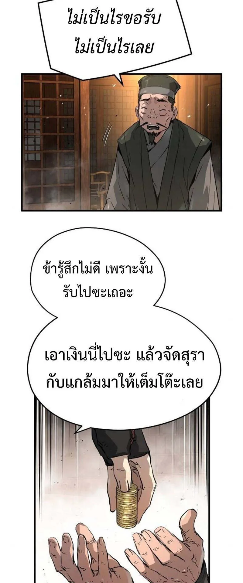 Absolute Regression ตอนที่ 36 หน้า 43