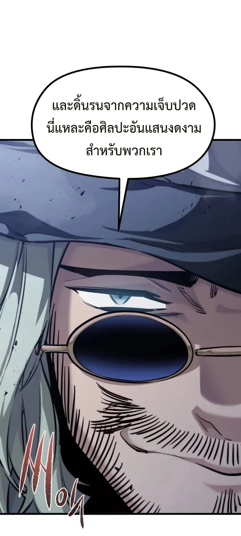 The Regressed Mercenary’s Machinations ตอนที่ 4 หน้า 64