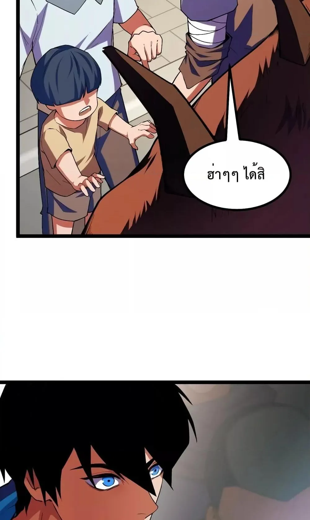 I Level Up By Absorbing Everything ตอนที่ 3 หน้า 57