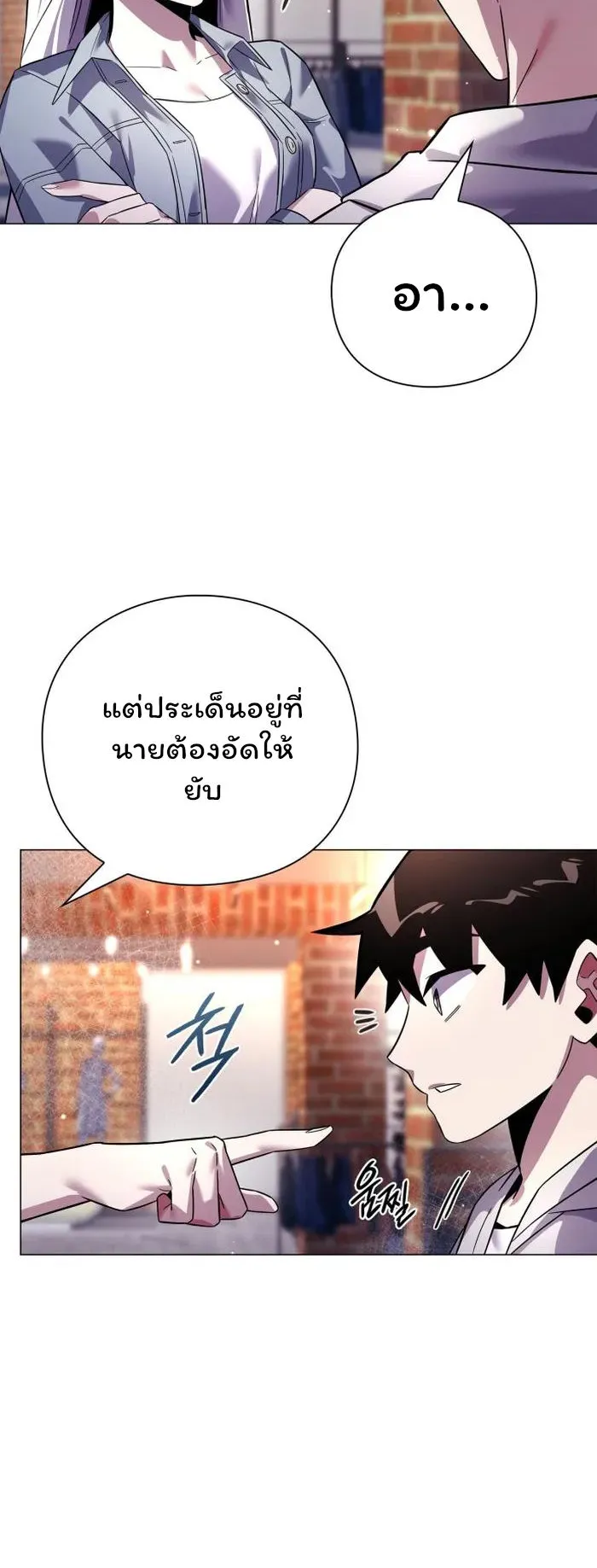 Night of the Ogre ตอนที่ 19 หน้า 50