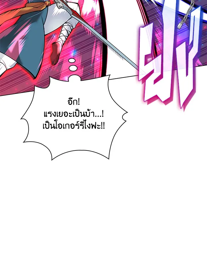 Overgeared ตอนที่ 224 หน้า 119