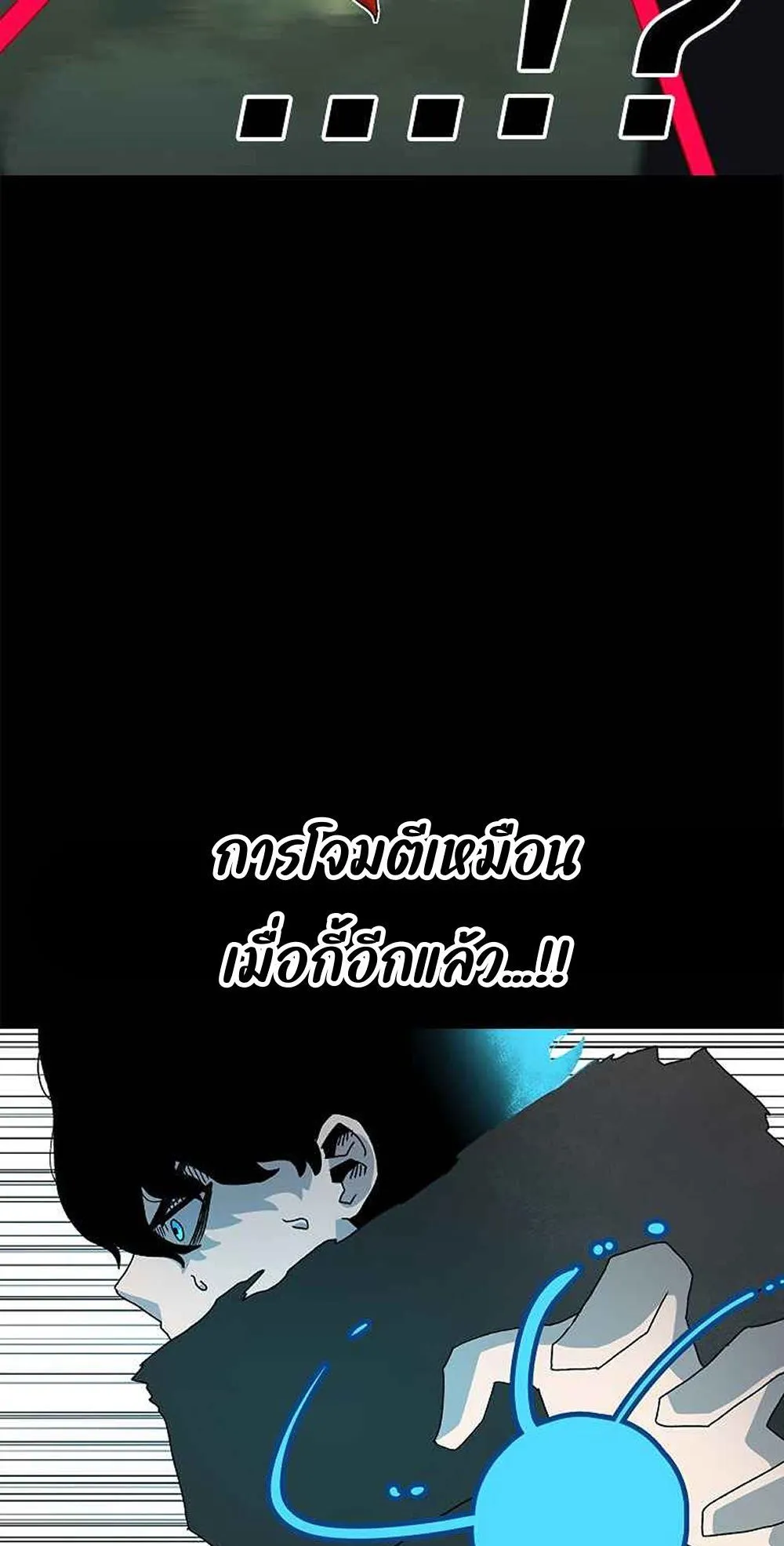 The House Without Time ตอนที่ 15 หน้า 11