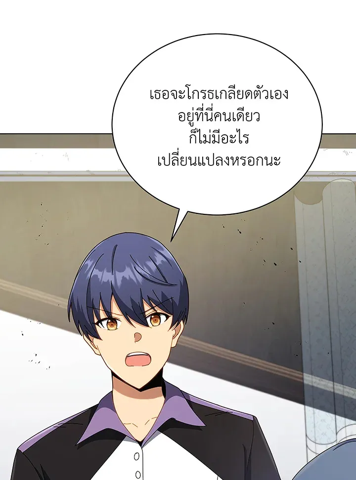 Necromancer Academy’s Genius Summoner Chapter 40 หน้า 90