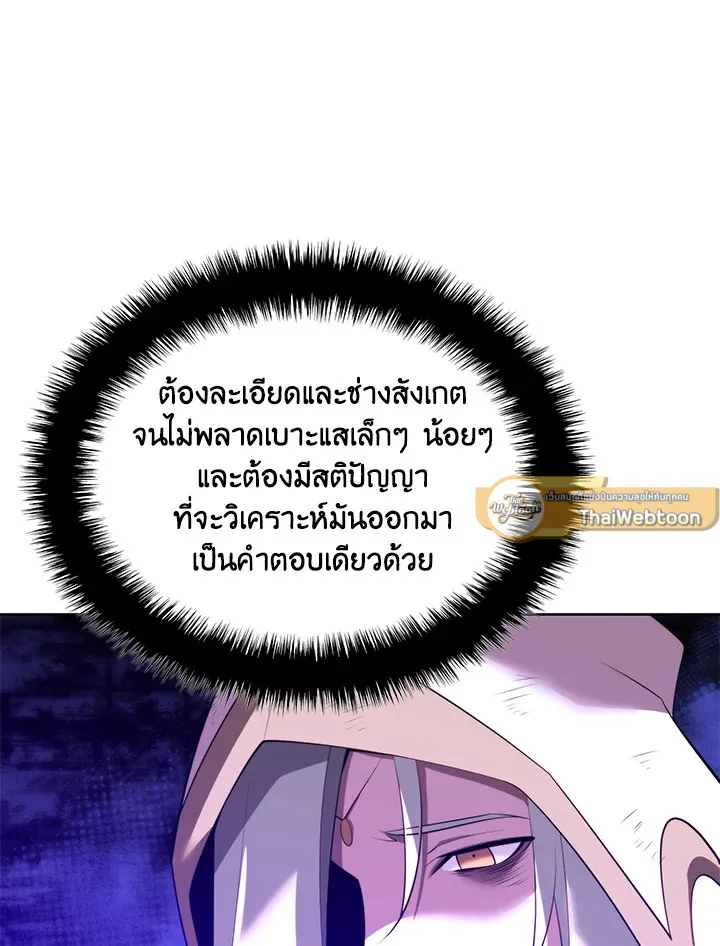 Overgeared ตอนที่ 185 หน้า 124
