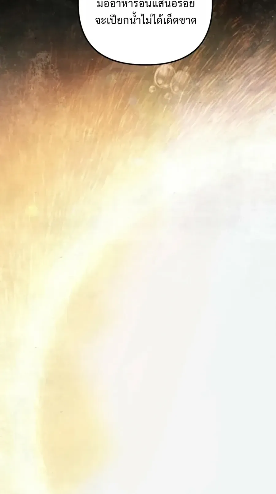 The Painter Who Draws Dungeons ตอนที่ 17 หน้า 98