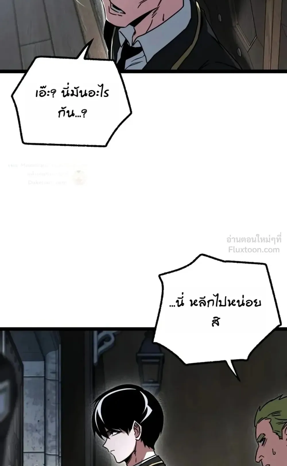 I Took Over The Academy With a Single Sashimi Knife ตอนที่ 94 หน้า 138