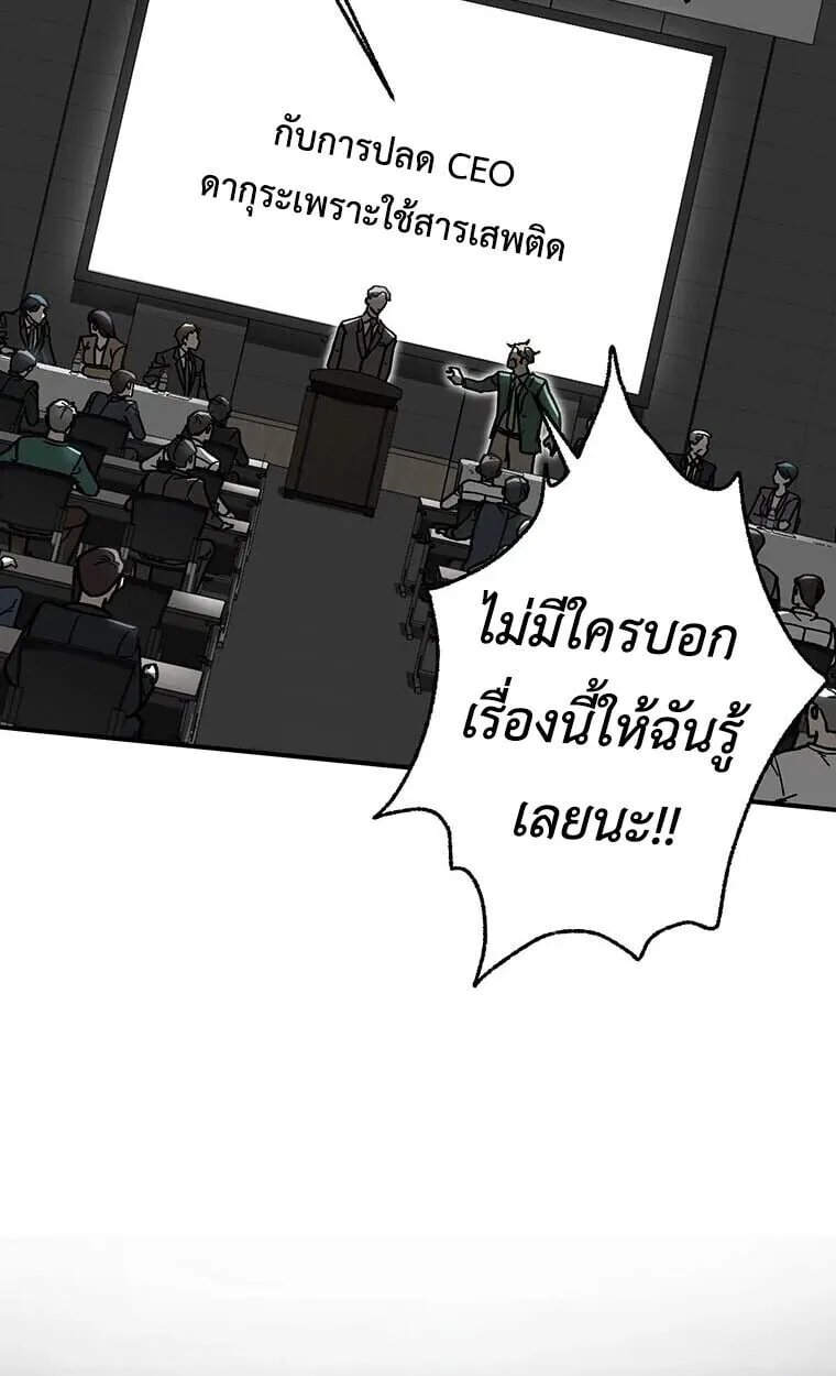 Aristocrat’s Revenge ตอนที่ 40 หน้า 34