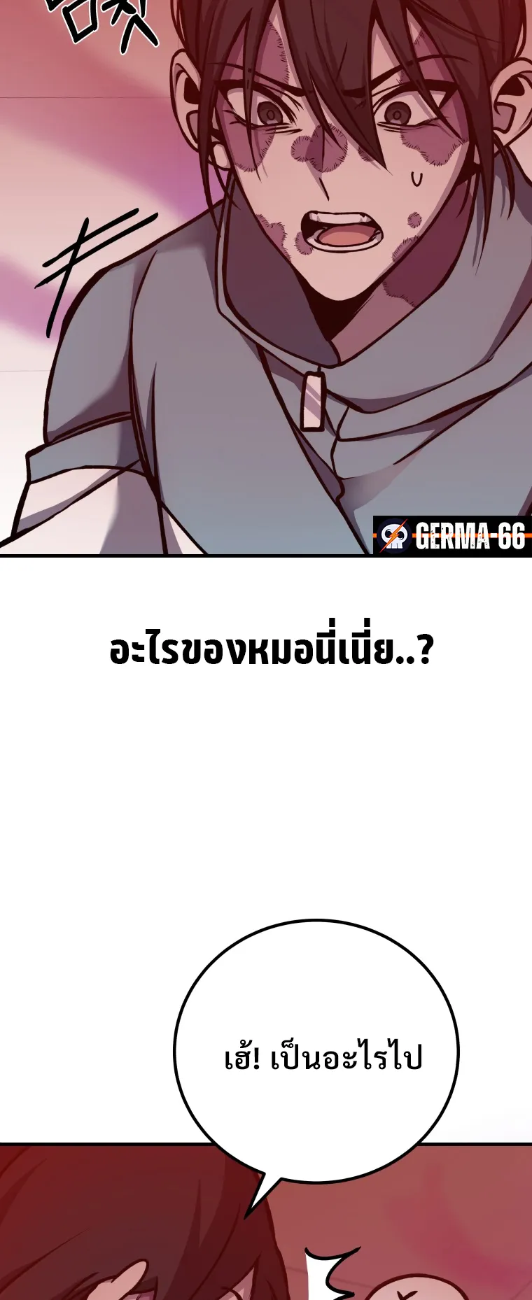 Poison-Eating Healer ตอนที่ 6 หน้า 46
