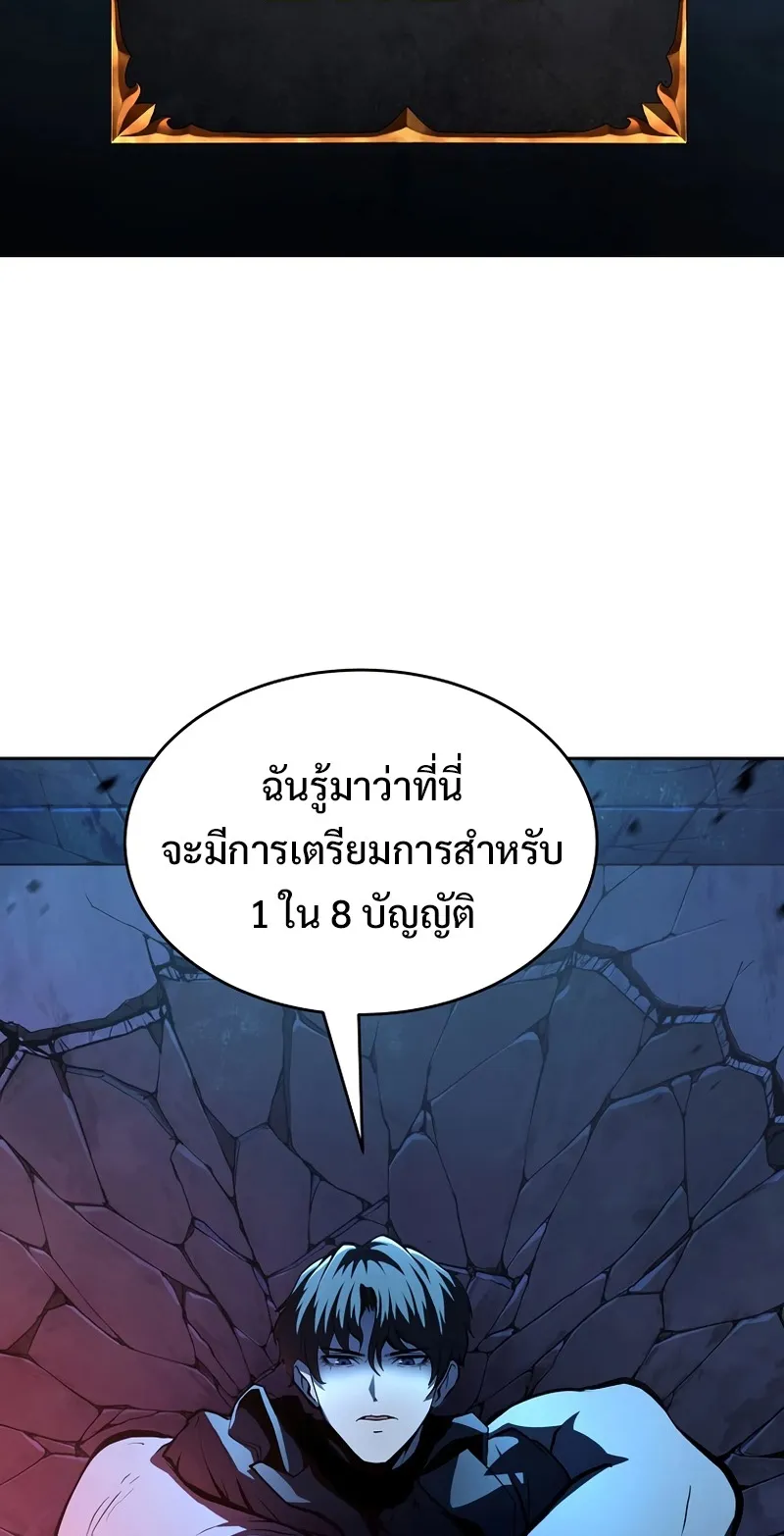 The Return Of Apocalypses Tyrant ตอนที่ 2 หน้า 4