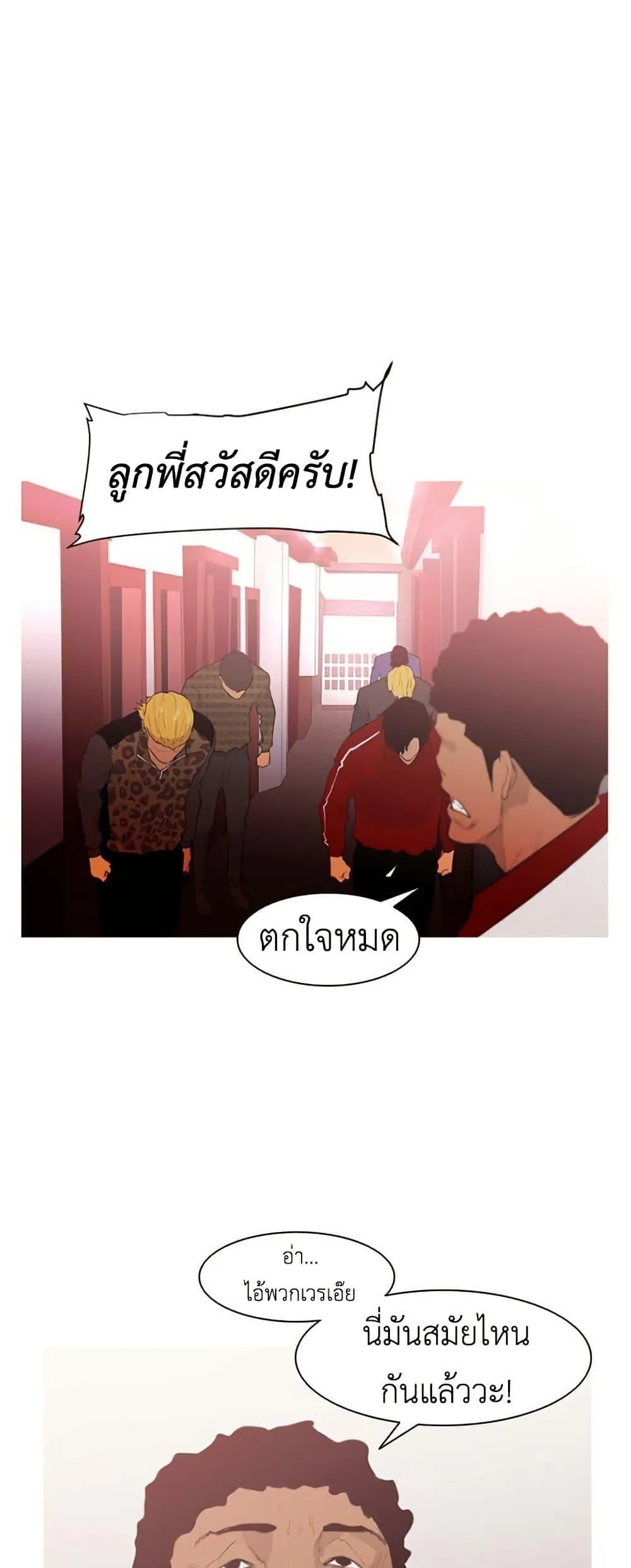 Colosseum ตอนที่ 7 หน้า 15