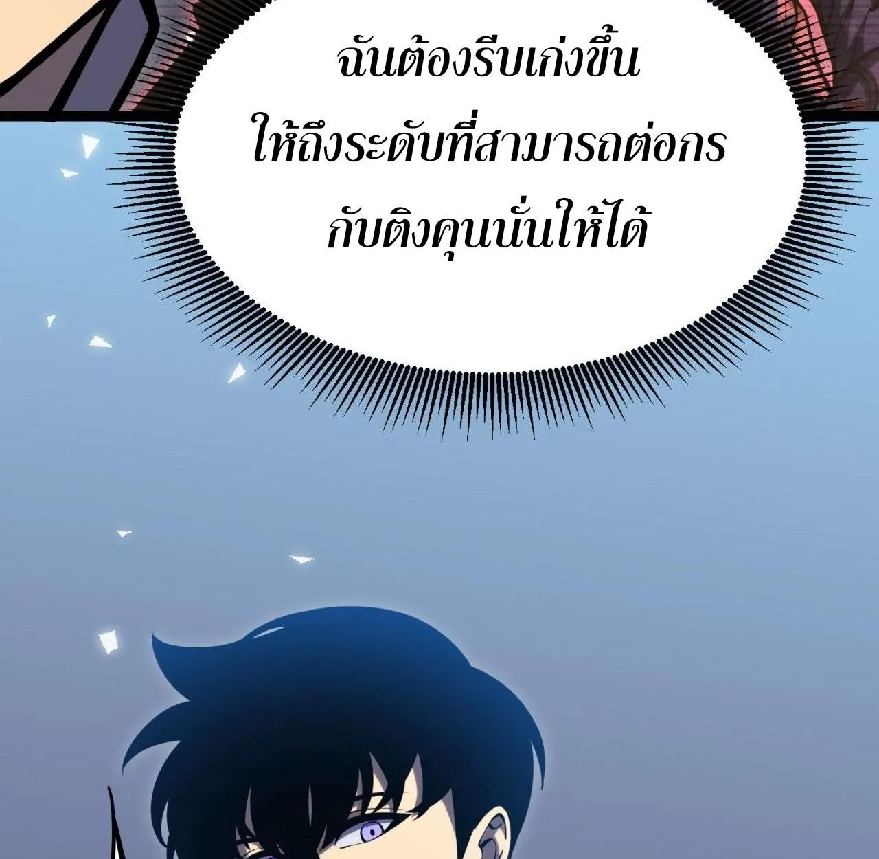 Rebirth My Vengeance Through the Mirror ตอนที่ 23 หน้า 40