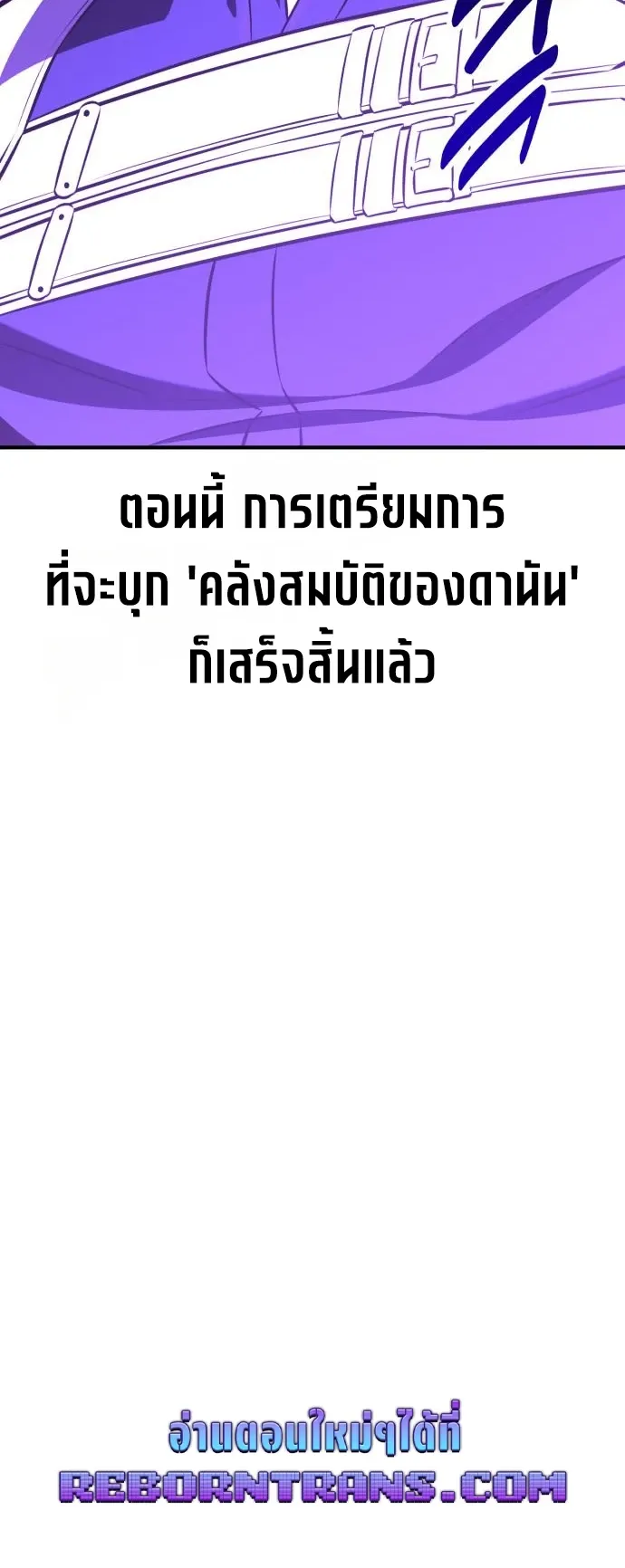 I Killed an Academy Player ตอนที่ 85 หน้า 135