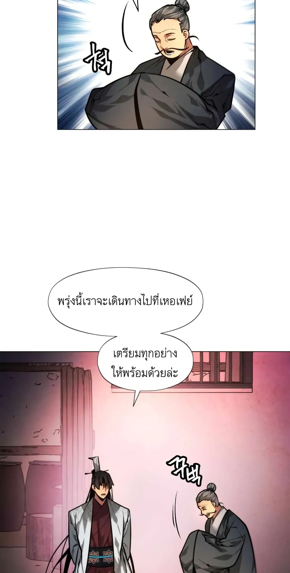 A Modern Man Who Got Transmigrated Into the Murim World ตอนที่ 7 หน้า 78