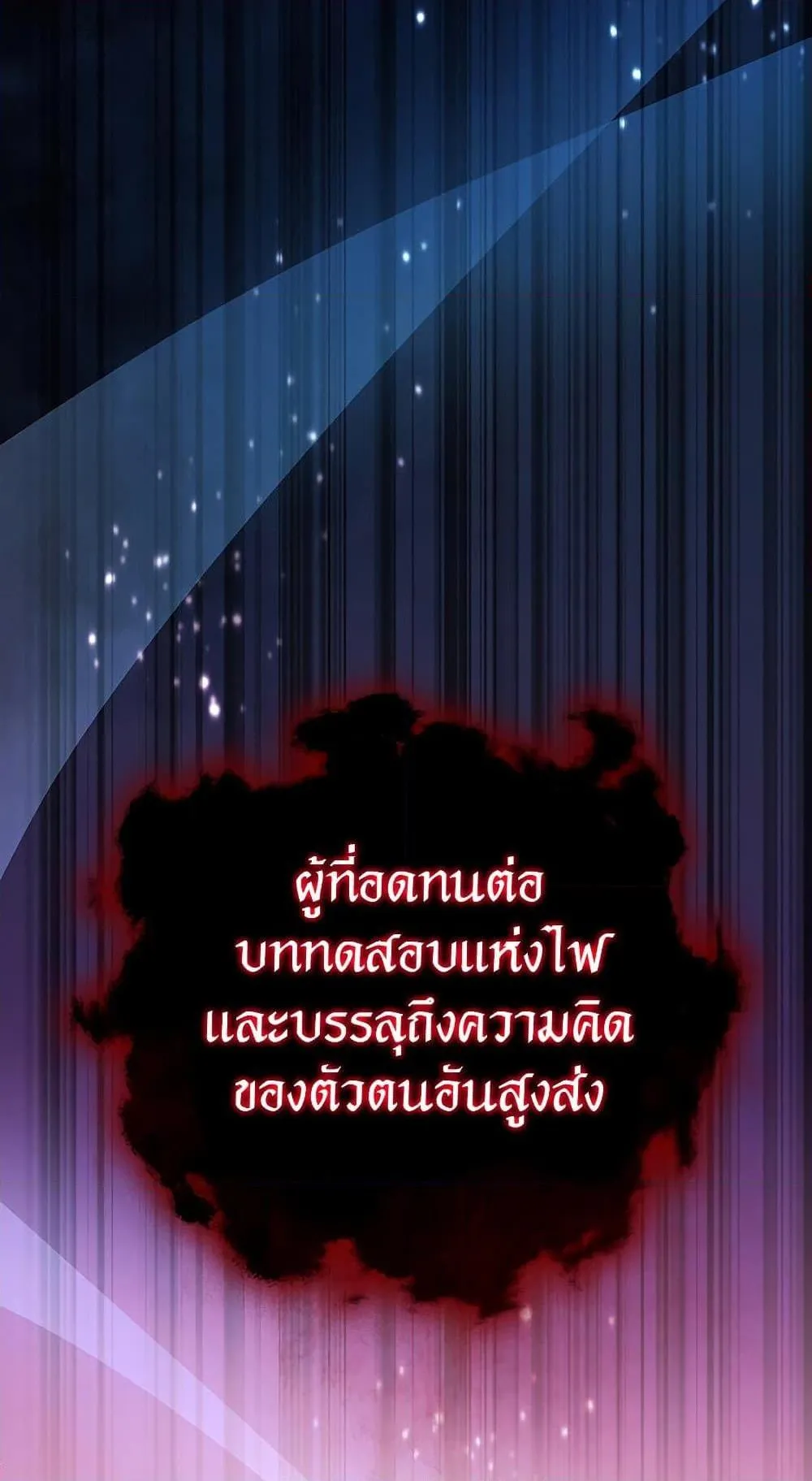 Dragon-Devouring Mage ตอนที่ 11 หน้า 14