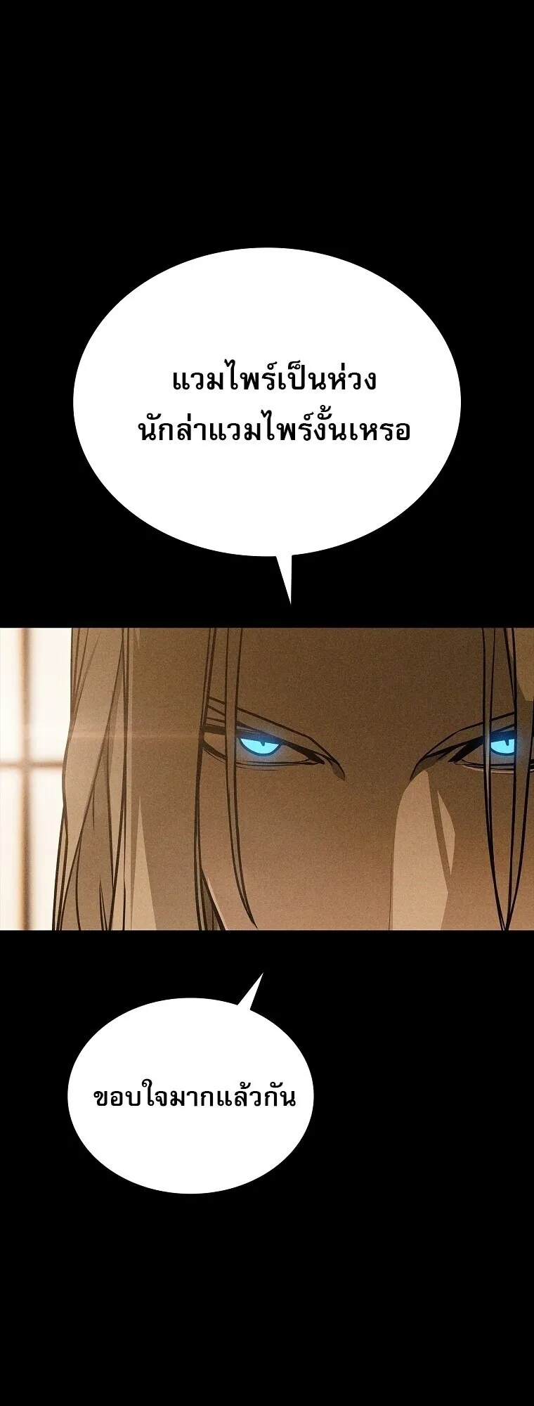 Chronicles of the Moonlit Night ตอนที่ 18 หน้า 37