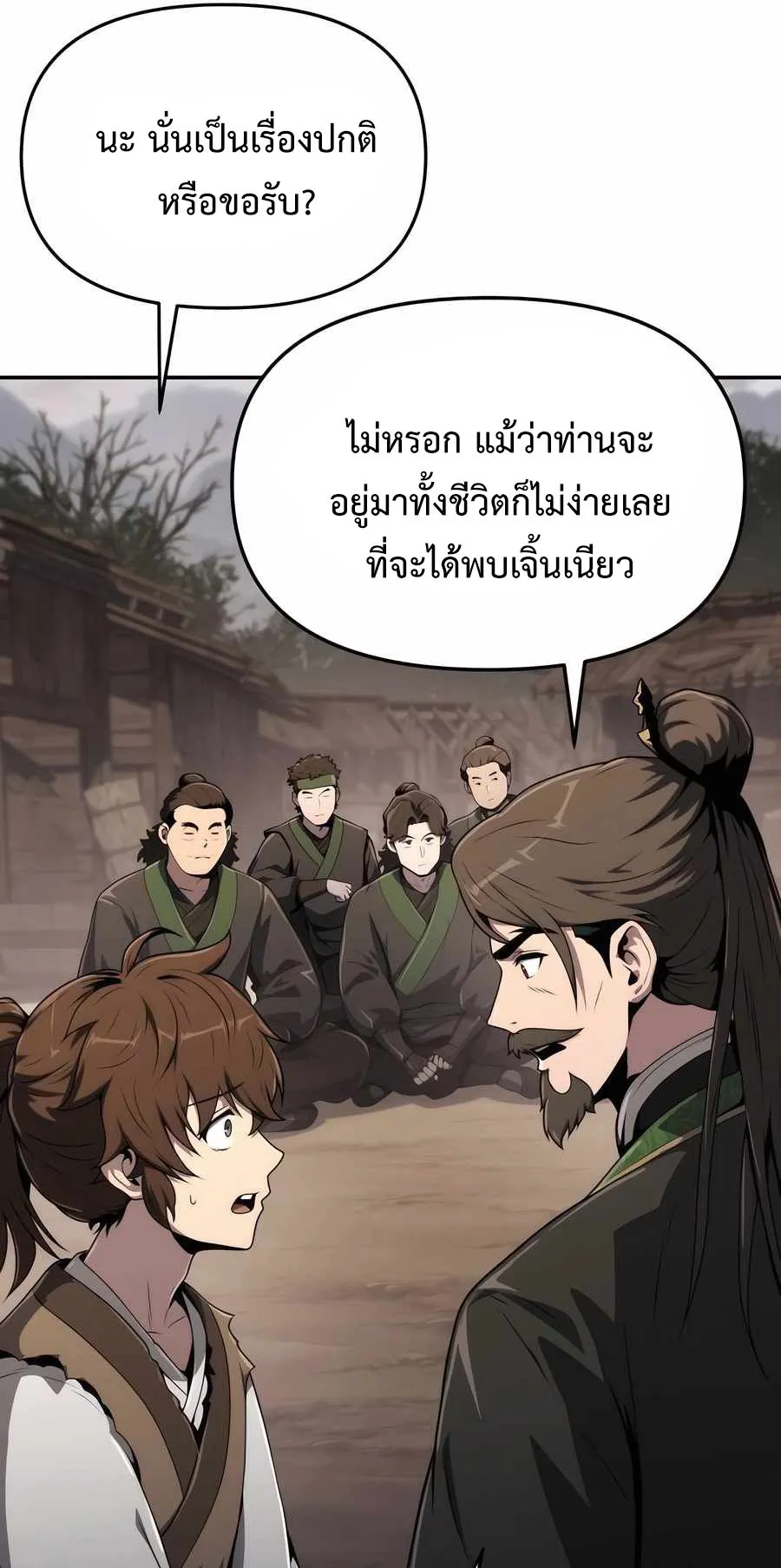 The Poison Master of Sacheon Tang Clan ตอนที่ 7 หน้า 13